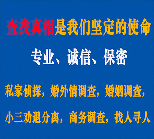 关于瓯海忠侦调查事务所